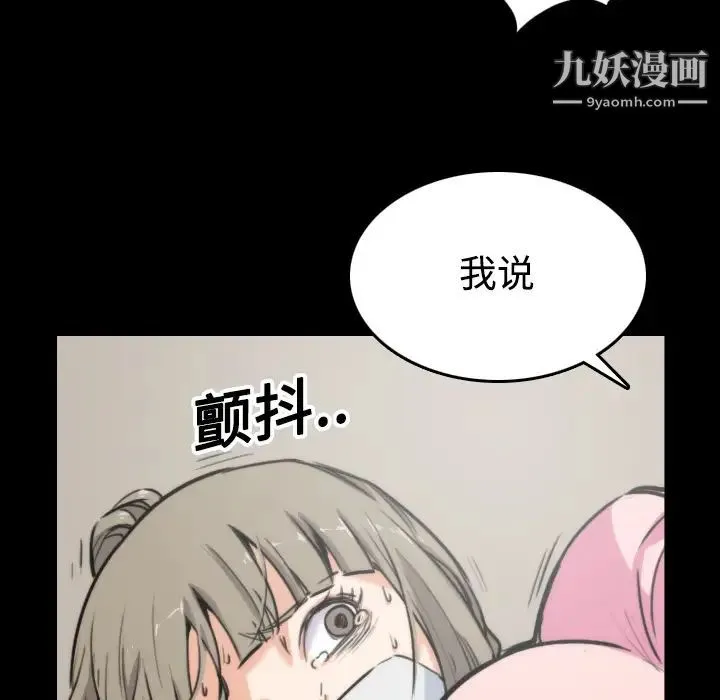 色花穴 - 第20话 - page 36