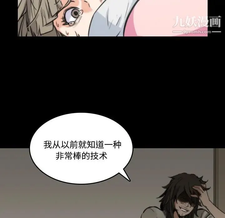 色花穴 - 第20话 - page 37