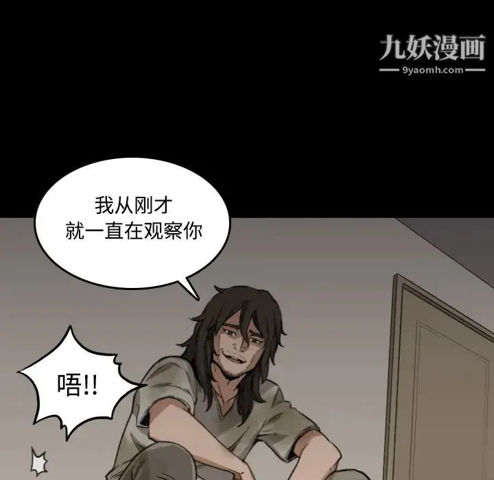 色花穴 - 第20话 - page 41