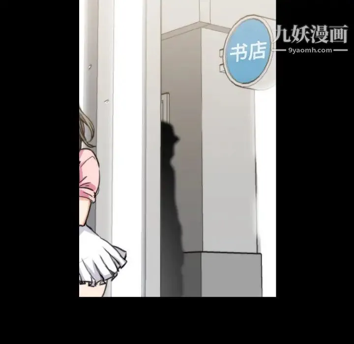 色花穴 - 第20话 - page 44