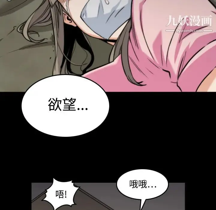 色花穴 - 第20话 - page 47