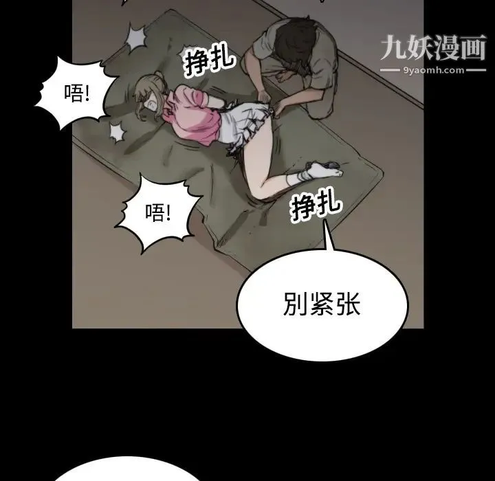 色花穴 - 第20话 - page 48