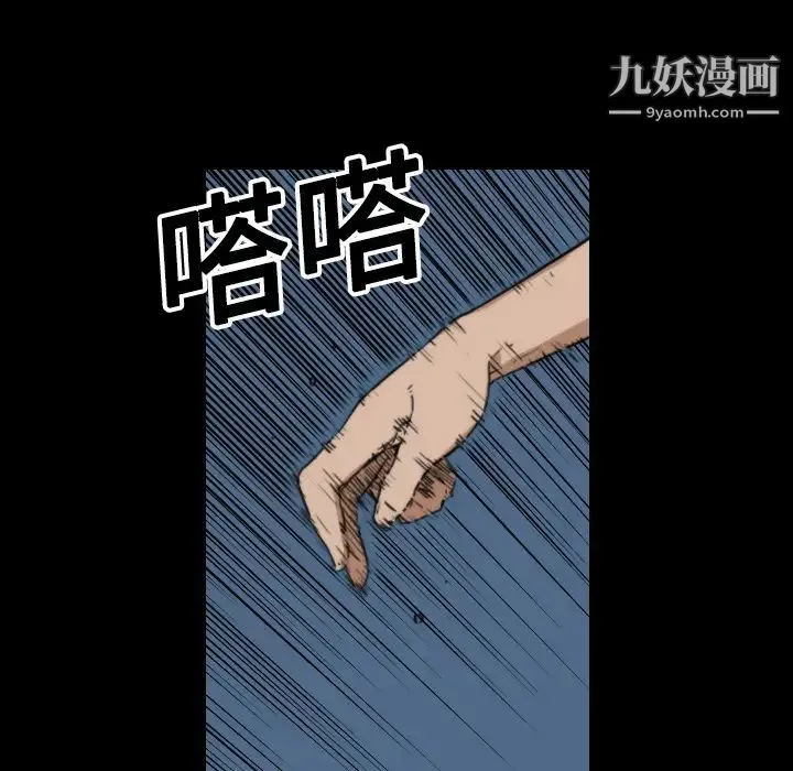 色花穴 - 第20话 - page 53