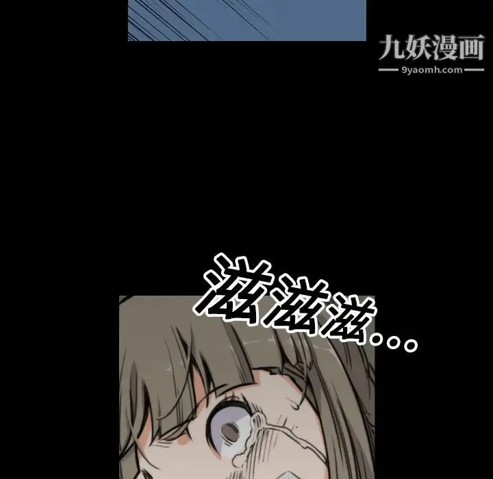 色花穴 - 第20话 - page 54
