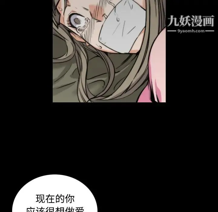 色花穴 - 第20话 - page 55