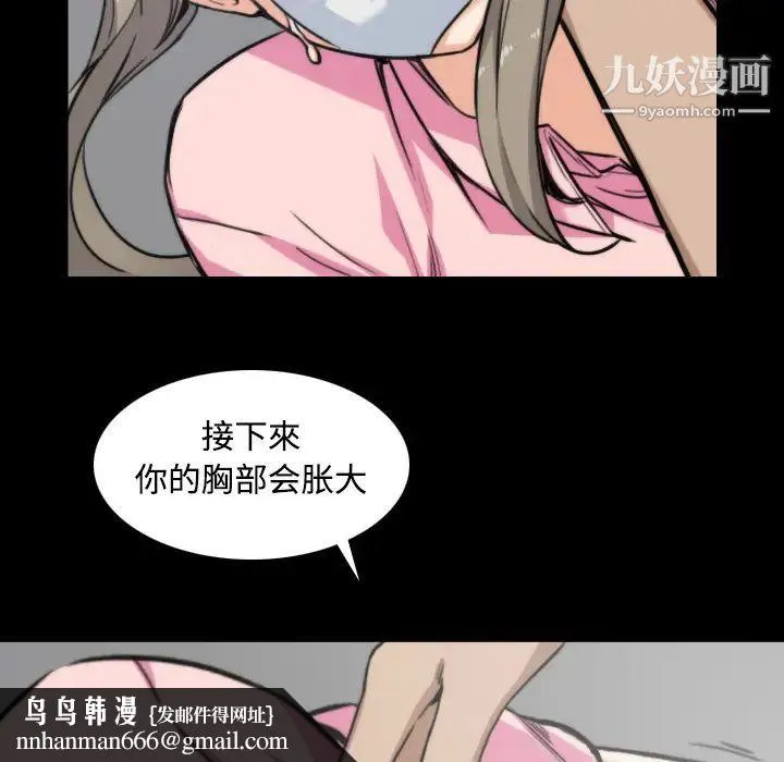 色花穴 - 第20话 - page 60