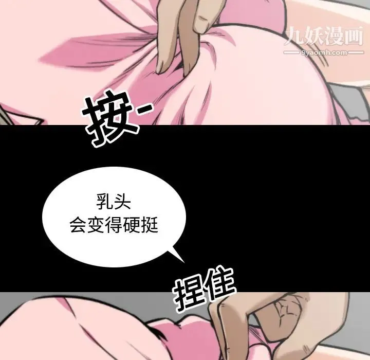 色花穴 - 第20话 - page 61