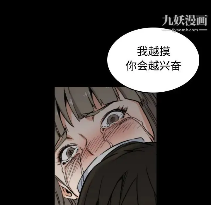 色花穴 - 第20话 - page 66