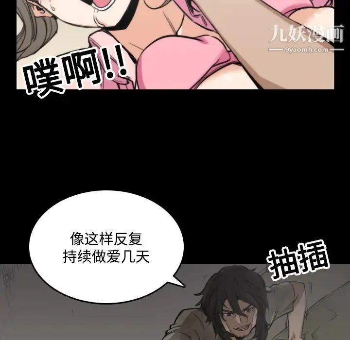 色花穴 - 第20话 - page 73