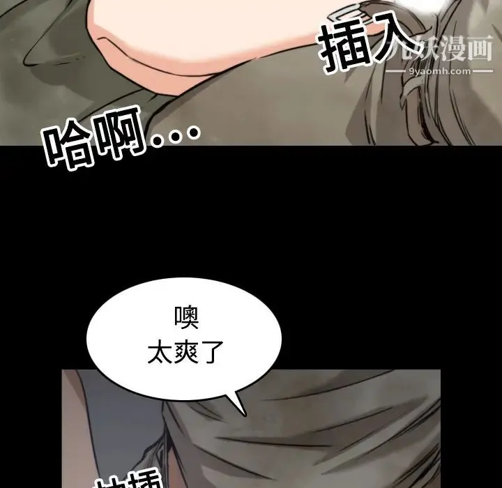 色花穴 - 第20话 - page 77