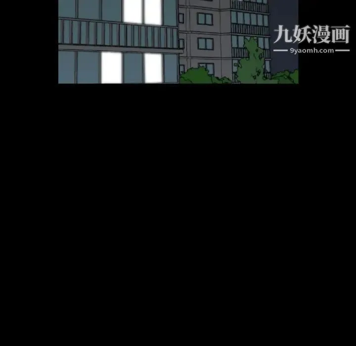 色花穴 - 第20话 - page 95