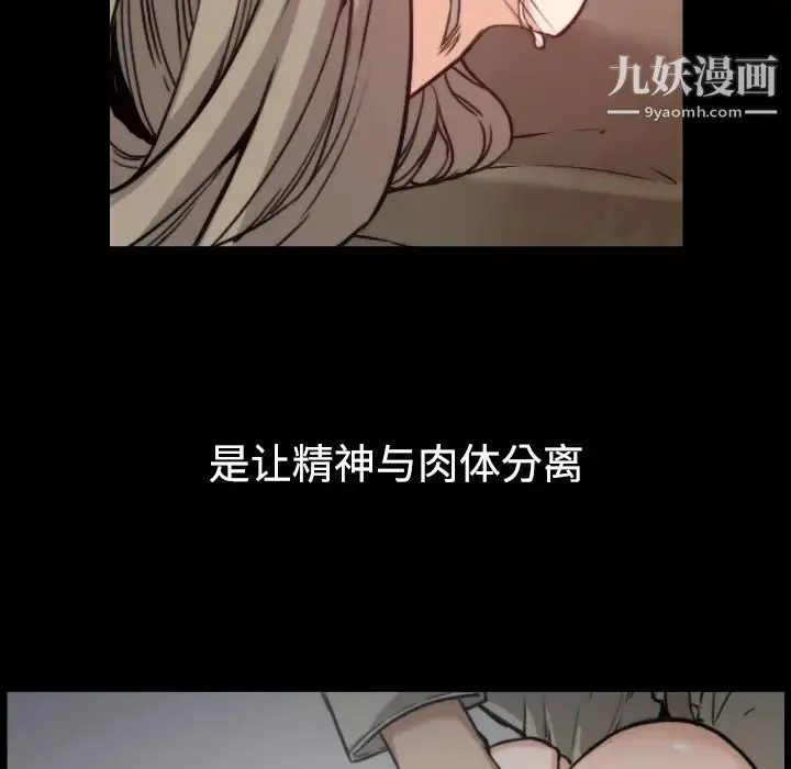 色花穴 - 第20话 - page 104