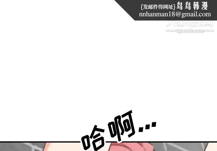 色花穴 - 第48话 - page 1