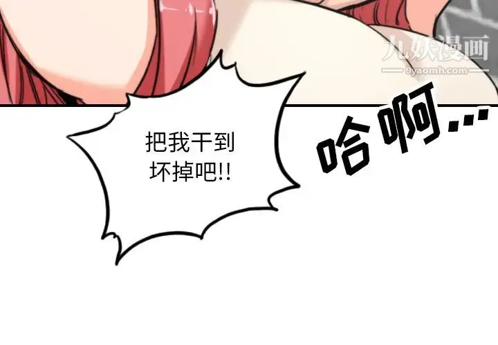 色花穴 - 第48话 - page 3