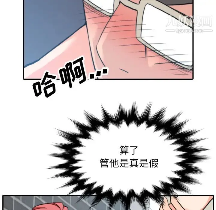 色花穴 - 第48话 - page 5