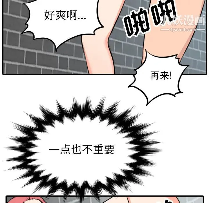 色花穴 - 第48话 - page 7