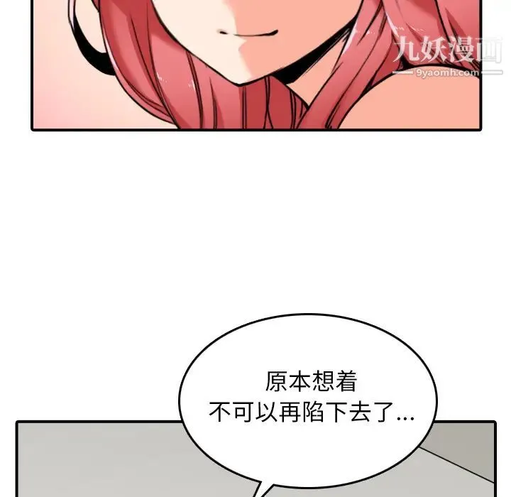 色花穴 - 第48话 - page 13