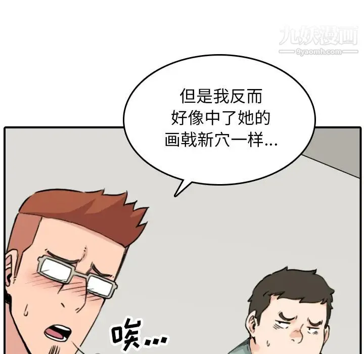 色花穴 - 第48话 - page 15