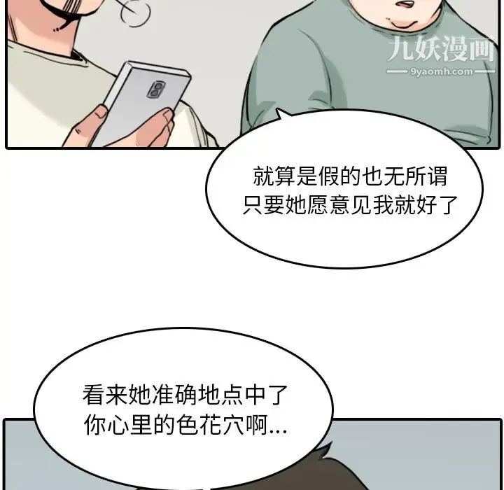 色花穴 - 第48话 - page 16