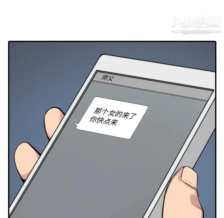 色花穴 - 第48话 - page 21