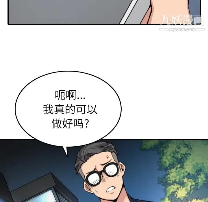 色花穴 - 第48话 - page 22