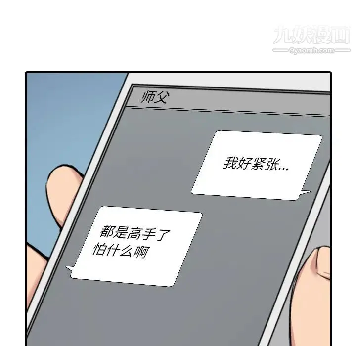 色花穴 - 第48话 - page 24
