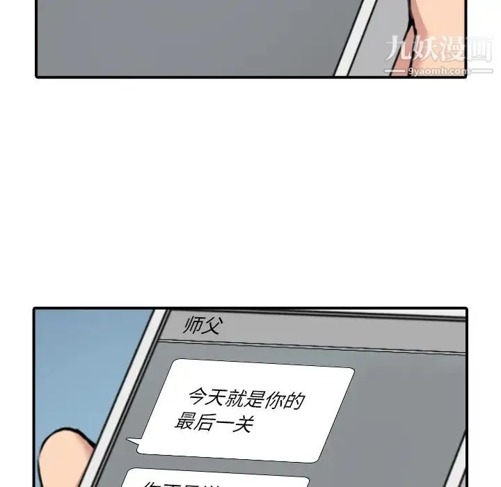 色花穴 - 第48话 - page 25