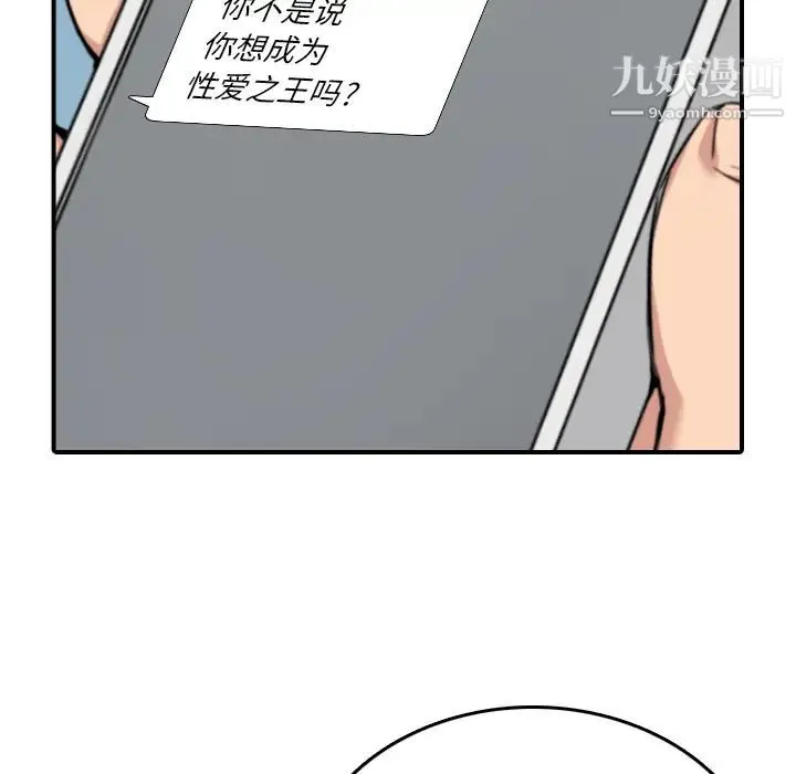 色花穴 - 第48话 - page 26