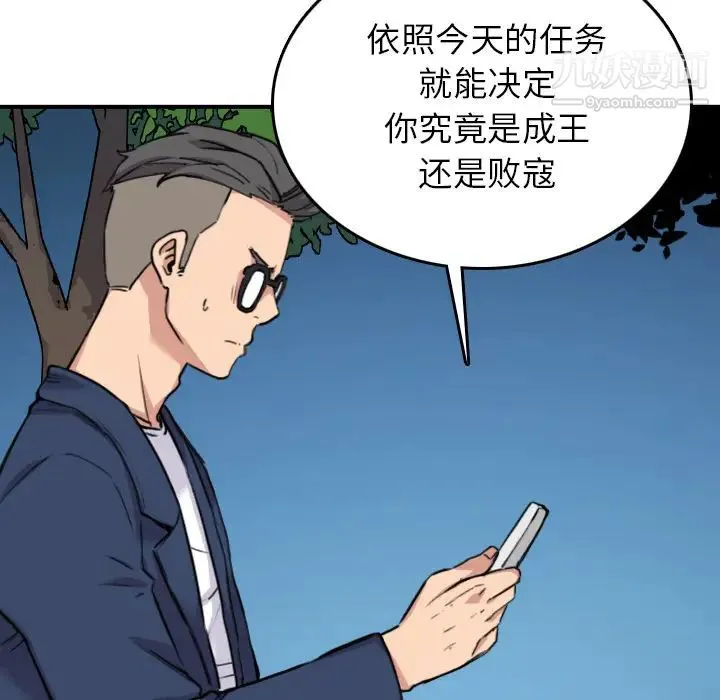 色花穴 - 第48话 - page 27