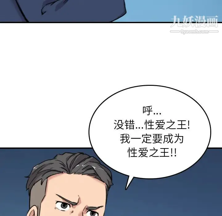色花穴 - 第48话 - page 28
