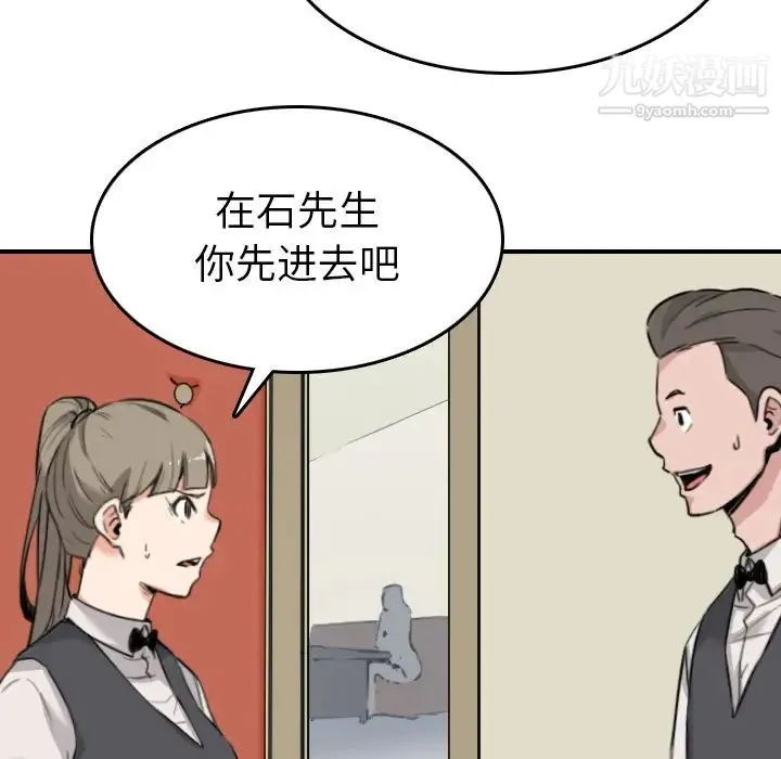 色花穴 - 第48话 - page 33