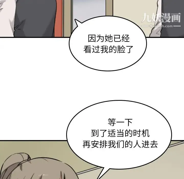 色花穴 - 第48话 - page 34