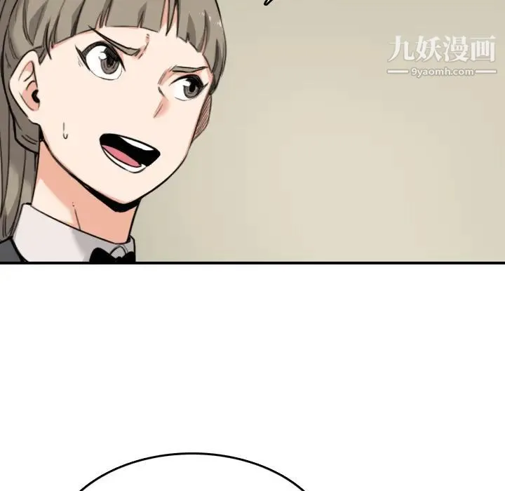 色花穴 - 第48话 - page 35