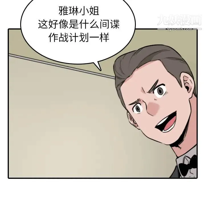 色花穴 - 第48话 - page 36