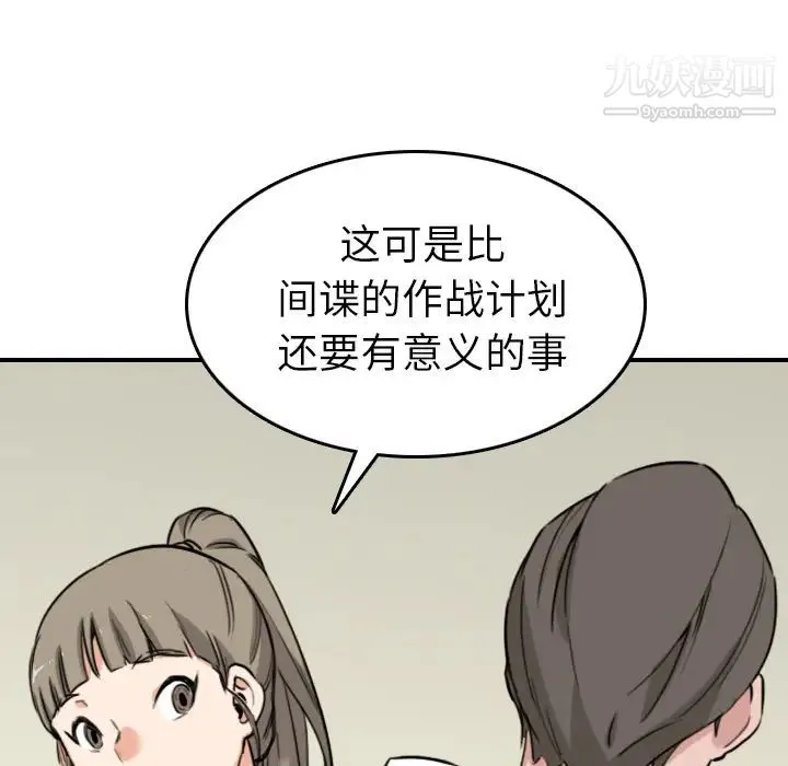 色花穴 - 第48话 - page 37