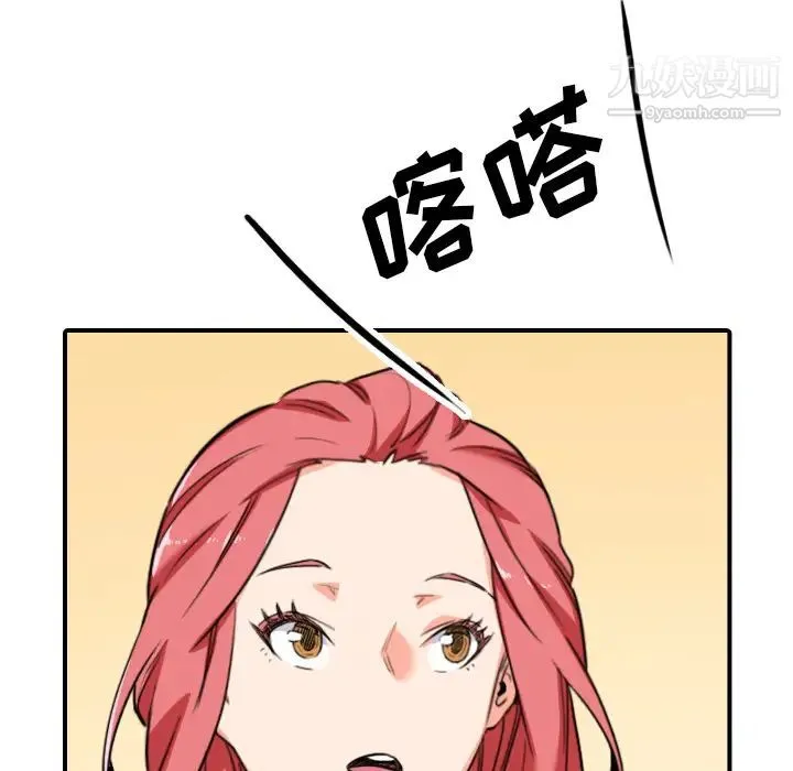 色花穴 - 第48话 - page 39