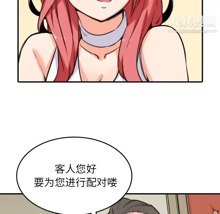 色花穴 - 第48话 - page 40