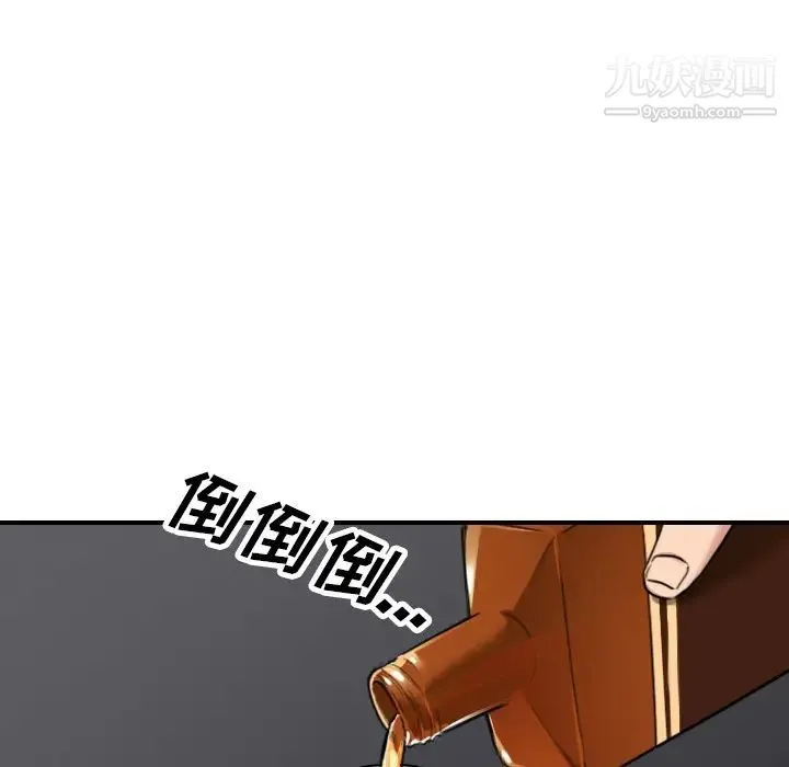 色花穴 - 第48话 - page 42