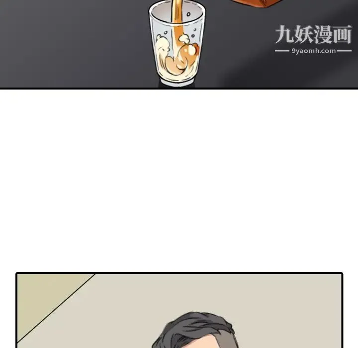 色花穴 - 第48话 - page 43