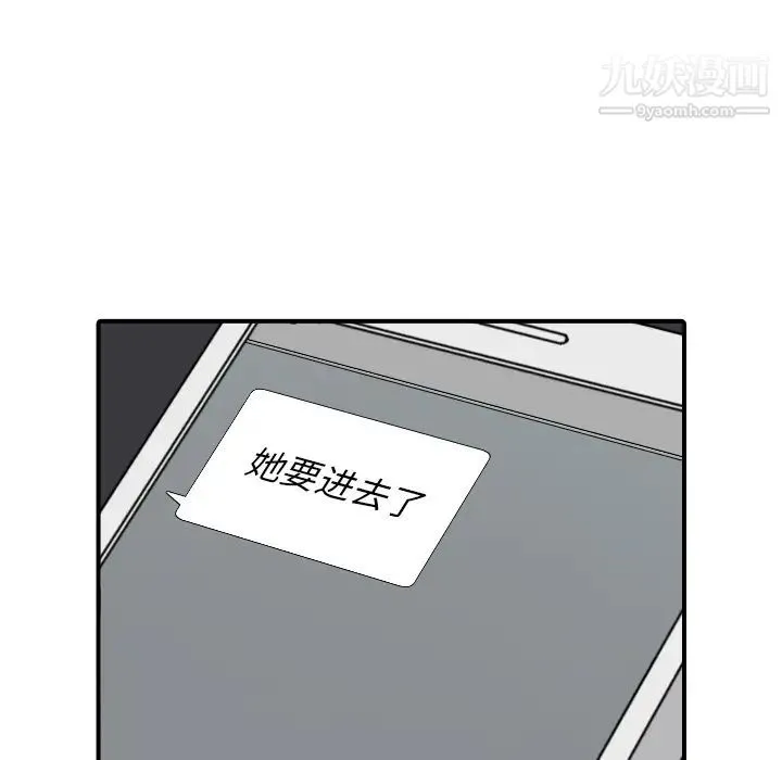 色花穴 - 第48话 - page 45
