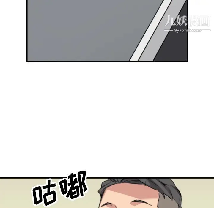 色花穴 - 第48话 - page 46