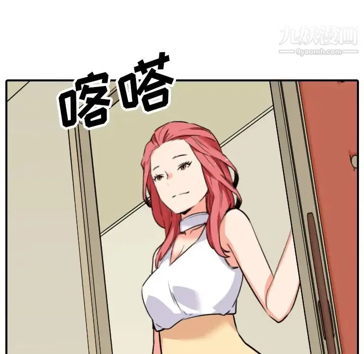 色花穴 - 第48话 - page 48