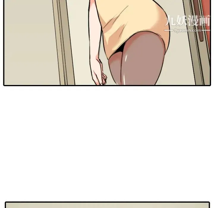 色花穴 - 第48话 - page 49