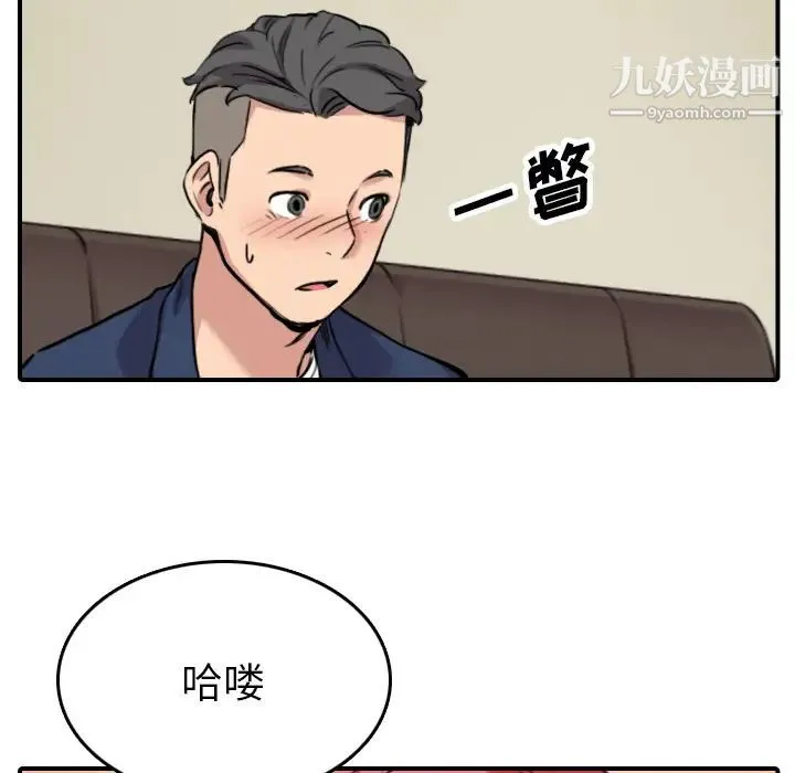色花穴 - 第48话 - page 50