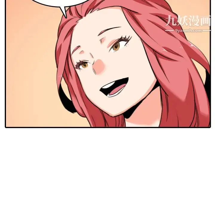 色花穴 - 第48话 - page 51