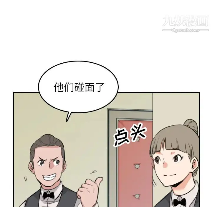 色花穴 - 第48话 - page 53