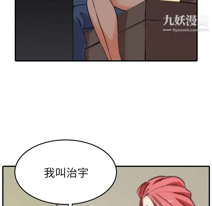 色花穴 - 第48话 - page 57