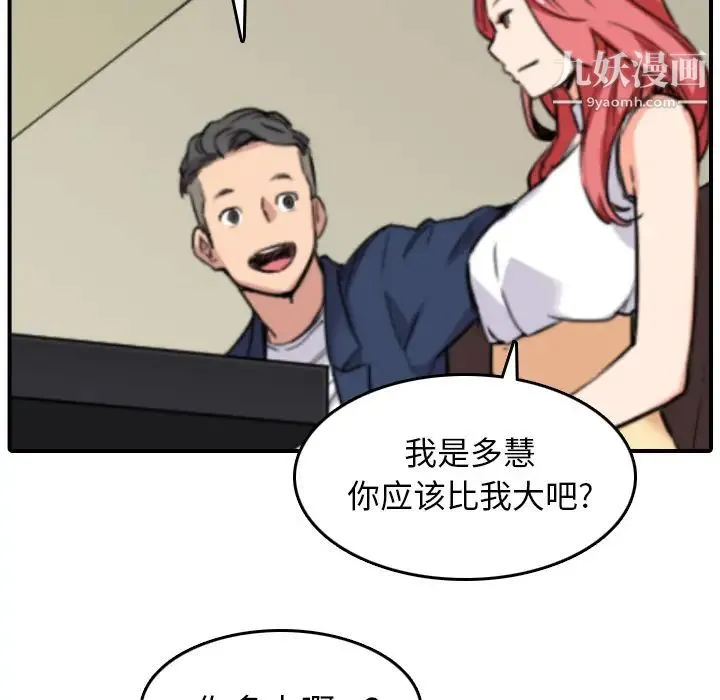 色花穴 - 第48话 - page 58