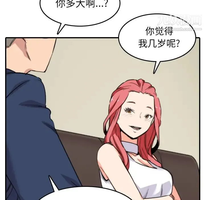色花穴 - 第48话 - page 59