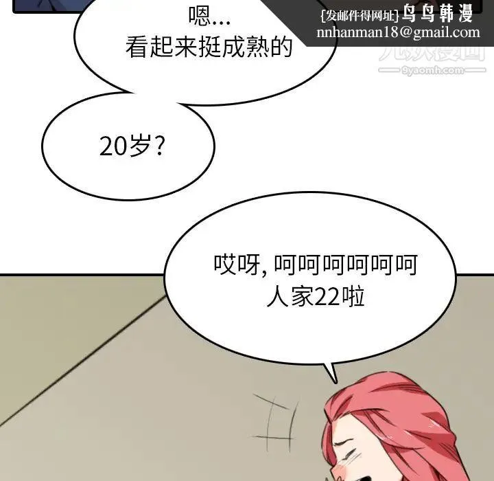 色花穴 - 第48话 - page 60
